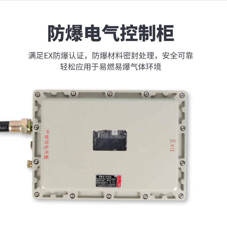 防爆空調(diào)：汽車(chē)烤漆房用空調(diào)