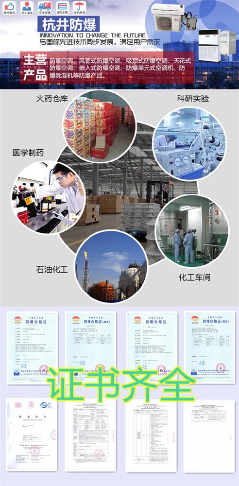 5p**倉庫工業(yè)防爆空調(diào)圖片