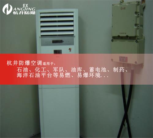 10p焦化廠(chǎng)特種防爆型空調(diào)案例圖