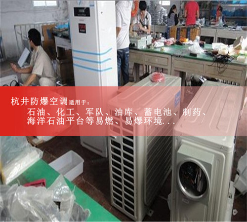 10p焦化廠(chǎng)特種防爆型空調(diào)現(xiàn)場(chǎng)安裝圖