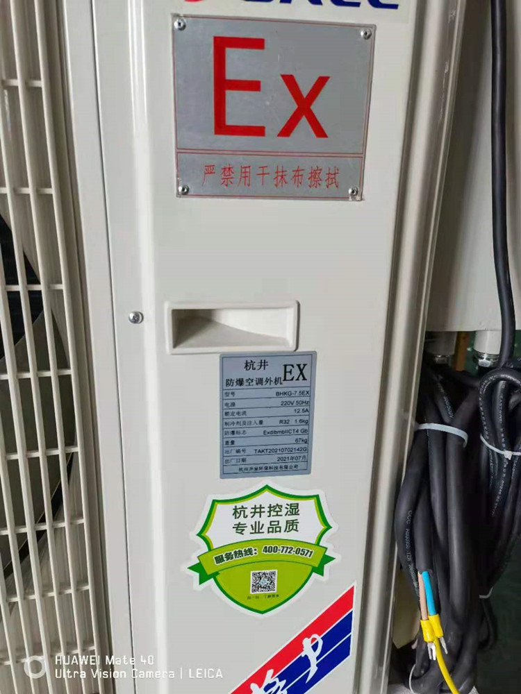 醫(yī)學(xué)化驗室屬于易燃易爆倉所，需要安裝防爆型空調(diào)