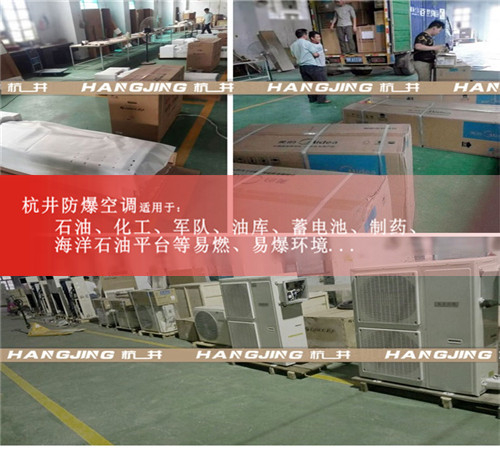 1p海洋石油平臺(tái)工業(yè)防爆空調(diào)現(xiàn)場安裝圖