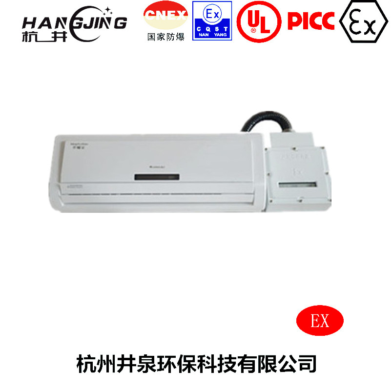 油墨廠防爆空調(diào)機主圖