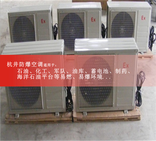 冶金廠(chǎng)節(jié)能防爆空調(diào)案例圖