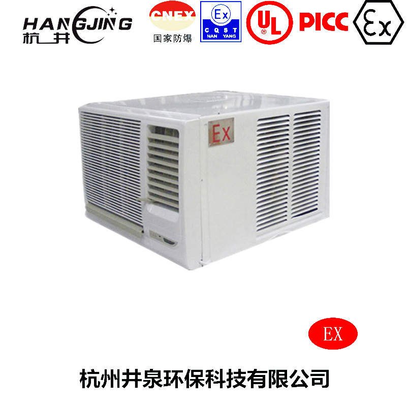 電力電廠防爆空調(diào)機主圖