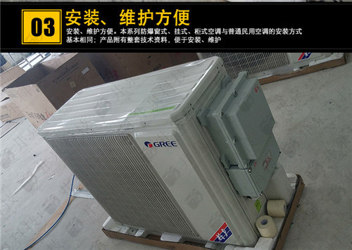 硫化氫倉(cāng)庫(kù)防爆空調(diào)機(jī)案例圖