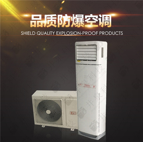 制藥廠防爆空調(diào)機案例圖