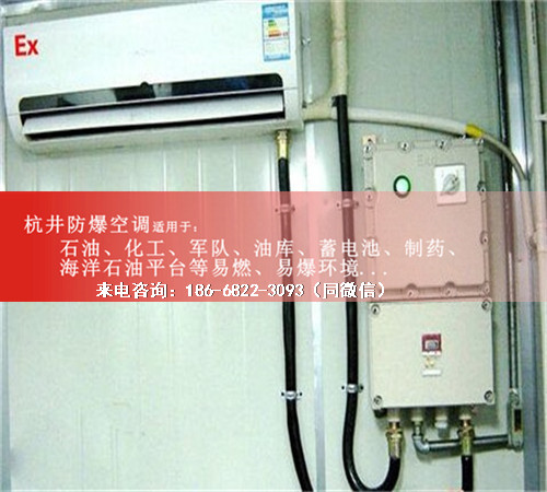 制藥廠防爆空調(diào)機案例圖