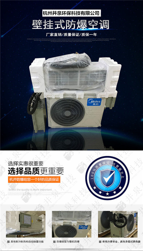 造船廠防爆空調(diào)機(jī)案例圖