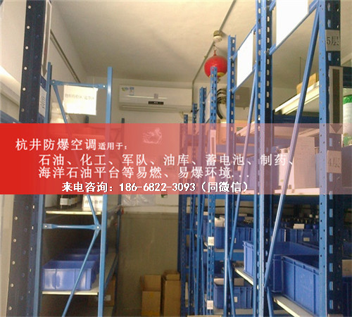 造船廠防爆空調(diào)機(jī)案例圖