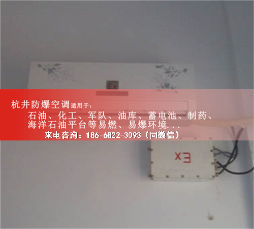 造船廠防爆空調(diào)機(jī)案例圖