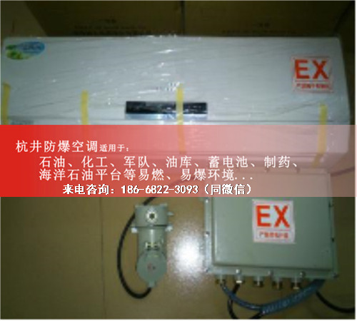 造船廠防爆空調(diào)機(jī)案例圖