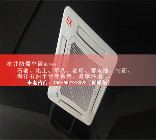 造船廠防爆空調(diào)機(jī)案例圖