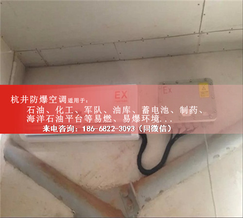水泥廠防爆空調(diào)機案例圖