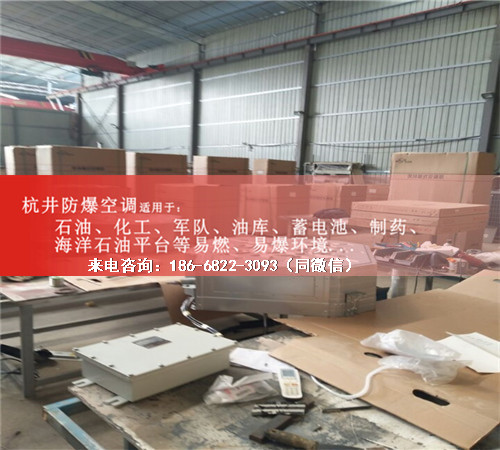 水泥廠防爆空調(diào)機案例圖