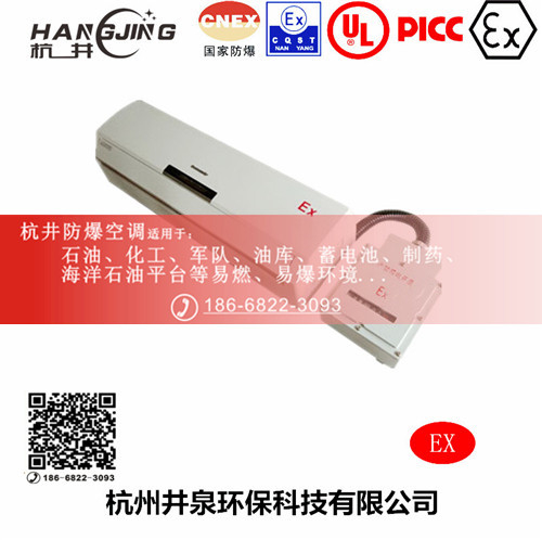 焦化廠防爆空調(diào)機主圖