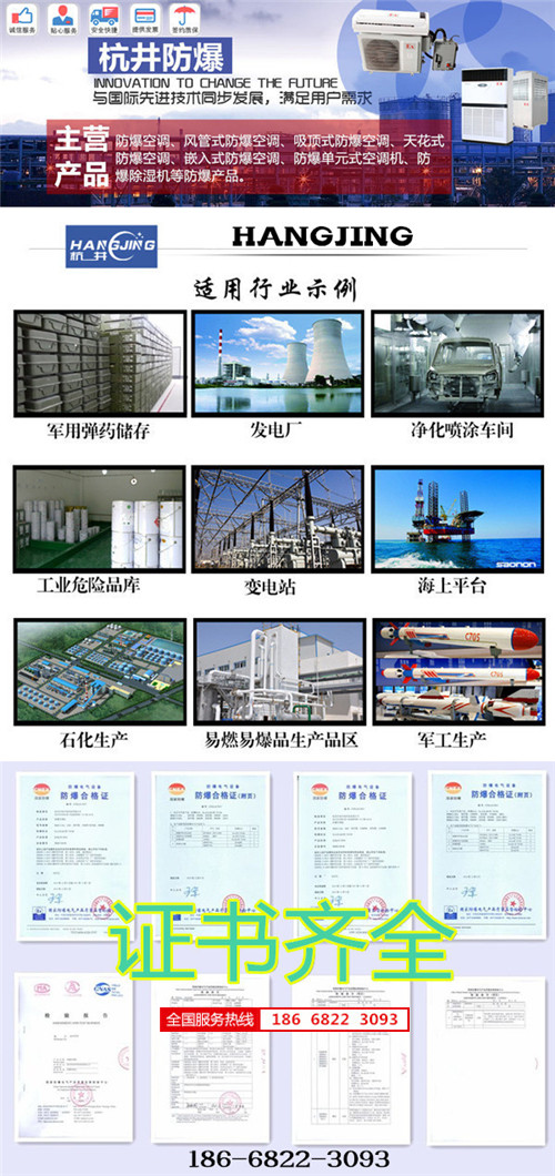 焦化廠防爆空調(diào)機banner圖