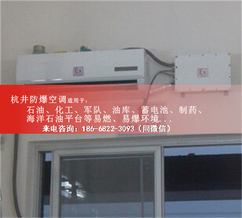 焦化廠防爆空調(diào)機案例圖