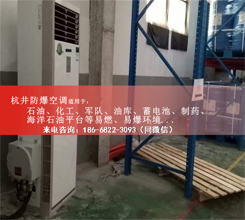 焦化廠防爆空調(diào)機案例圖