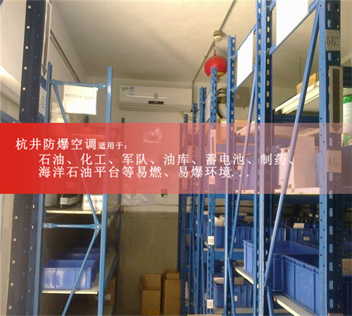 石油防爆空調(diào)，格力美的防爆空調(diào)，防爆合格案例圖
