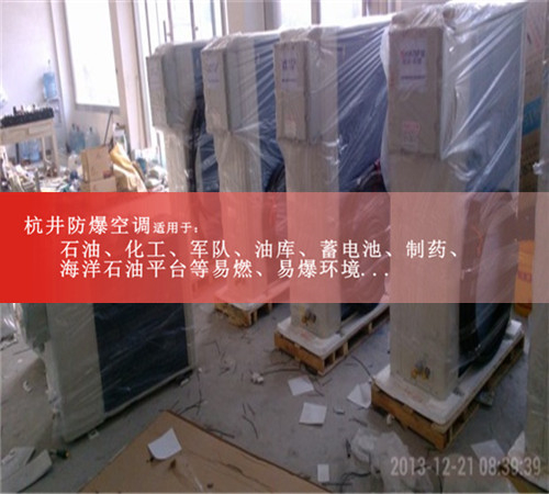石油防爆空調(diào)，格力美的防爆空調(diào)，防爆合格現(xiàn)場安裝圖