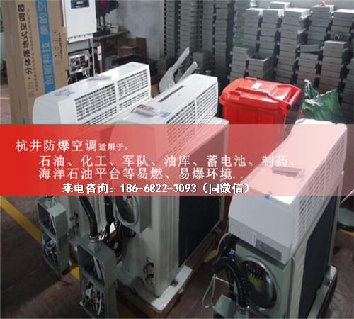 醫(yī)藥倉庫防爆空調機案例圖