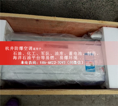 風(fēng)電場防爆空調(diào)機案例圖