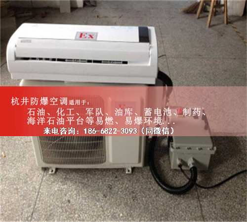 油庫防爆空調(diào)機案例圖