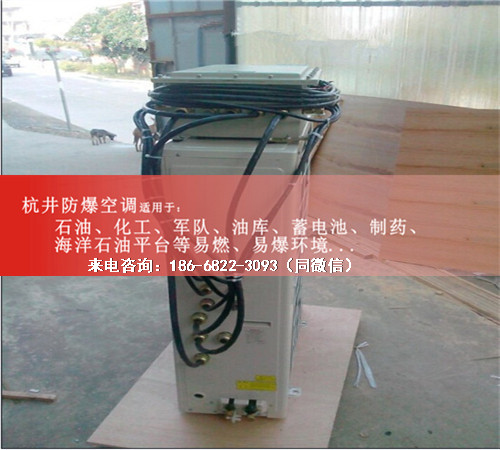 油庫防爆空調(diào)機案例圖