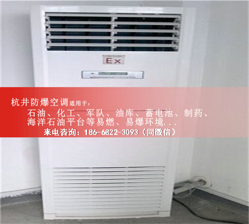 油庫防爆空調(diào)機案例圖