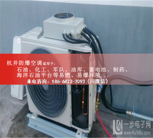 油庫防爆空調(diào)機案例圖