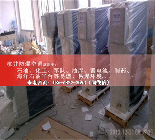 油庫防爆空調(diào)機案例圖