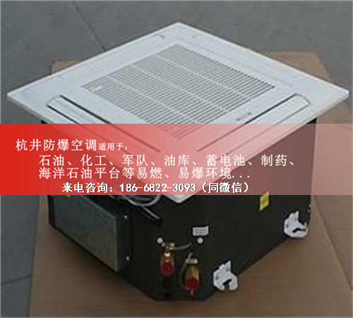 加油站防爆空調(diào)機案例圖