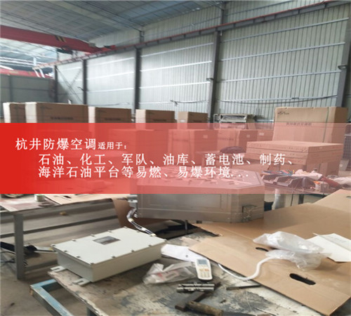BHKT-5.0Ex風(fēng)管式防爆空調(diào)，格力防爆空調(diào)圖片
