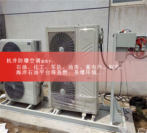 BHKT-5.0Ex風(fēng)管式防爆空調(diào)，格力防爆空調(diào)現(xiàn)場(chǎng)安裝圖