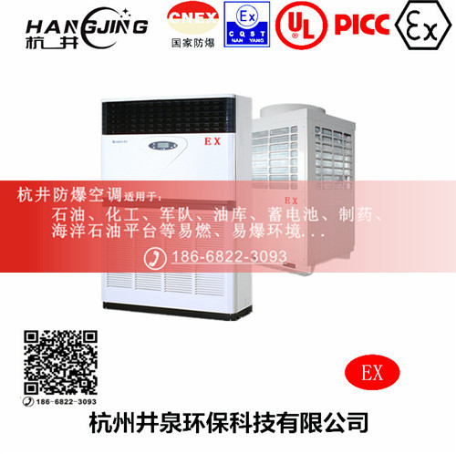 油泵房防爆空調(diào)機主圖