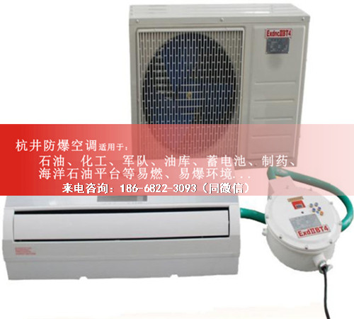 油泵房防爆空調(diào)機案例圖