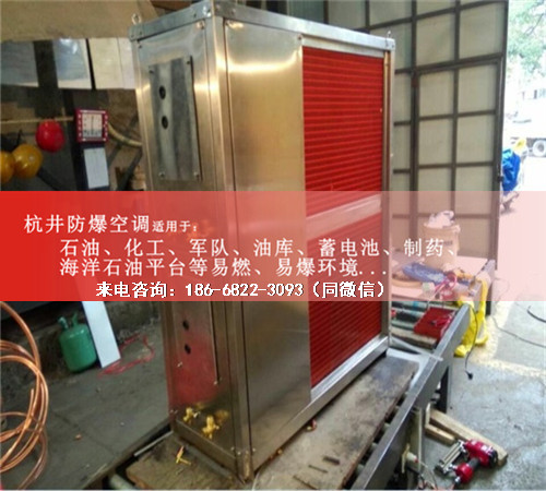 油泵房防爆空調(diào)機案例圖