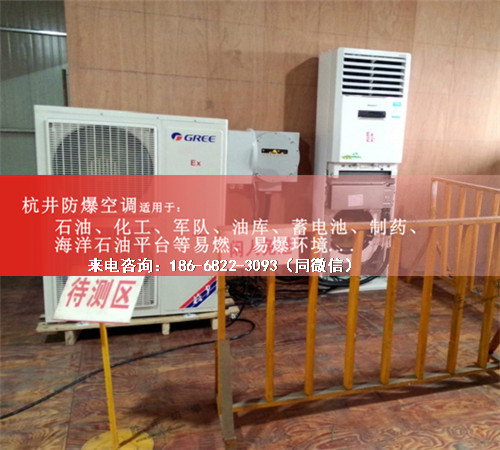 油泵房防爆空調(diào)機案例圖