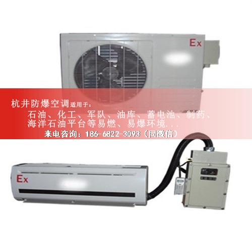油泵房防爆空調(diào)機案例圖