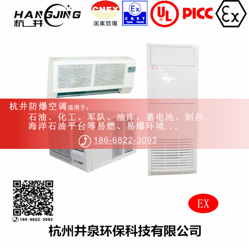噴漆房防爆空調(diào)機主圖