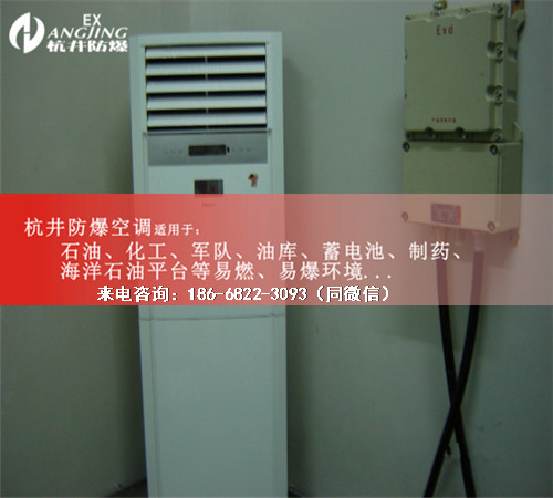 噴漆房防爆空調(diào)機案例圖