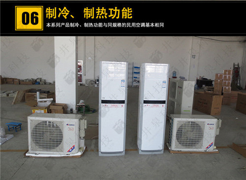 加油站防爆空調(diào)機(jī)案例圖