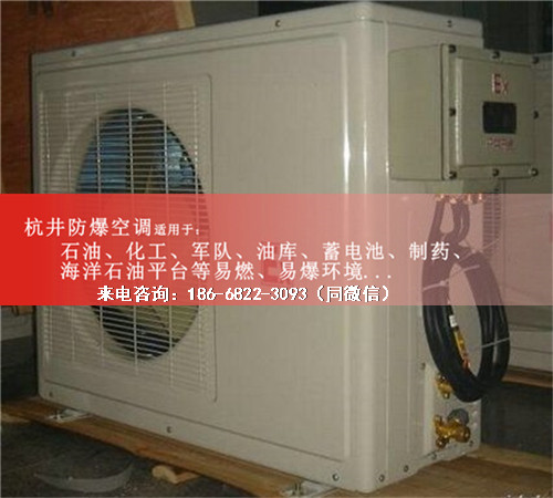 加油站防爆空調(diào)機(jī)案例圖