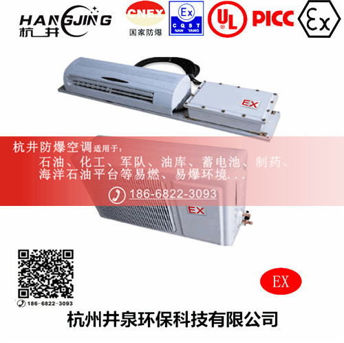 石化化工防爆空調(diào)機主圖