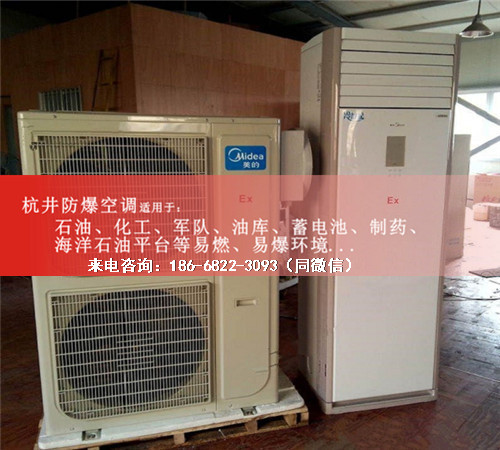 石化化工防爆空調(diào)機案例圖