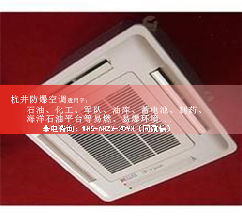 石化化工防爆空調(diào)機案例圖