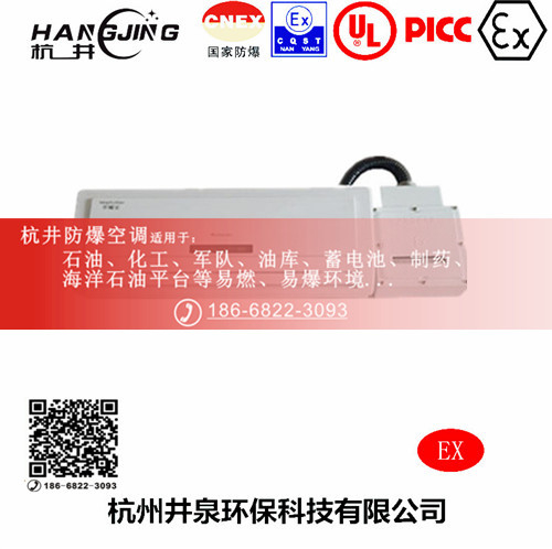 核電站防爆空調(diào)機(jī)主圖