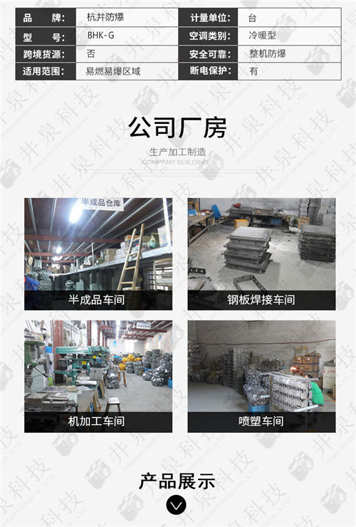 油漆房防爆空調(diào)機案例圖