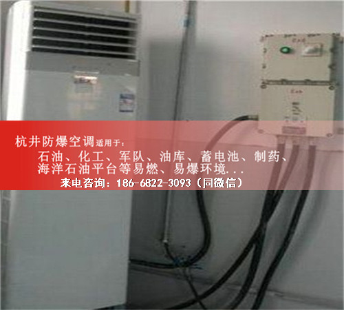 油漆房防爆空調(diào)機案例圖